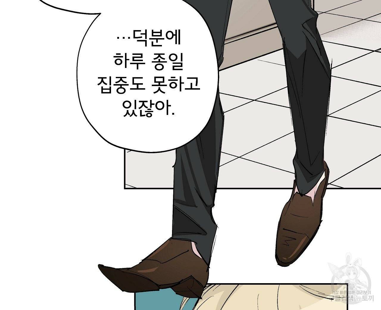 에덴의 마법사 6화 16