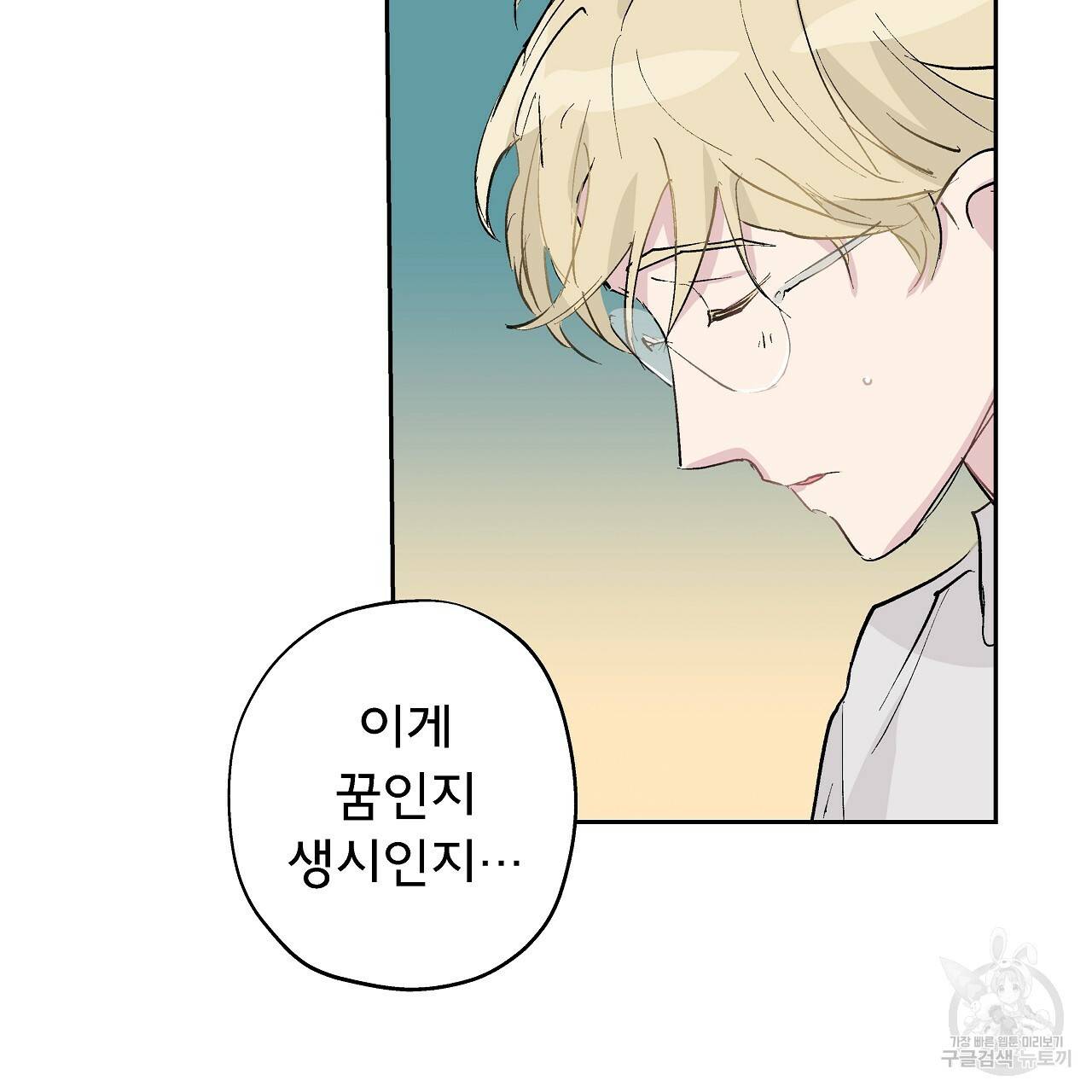 에덴의 마법사 6화 17