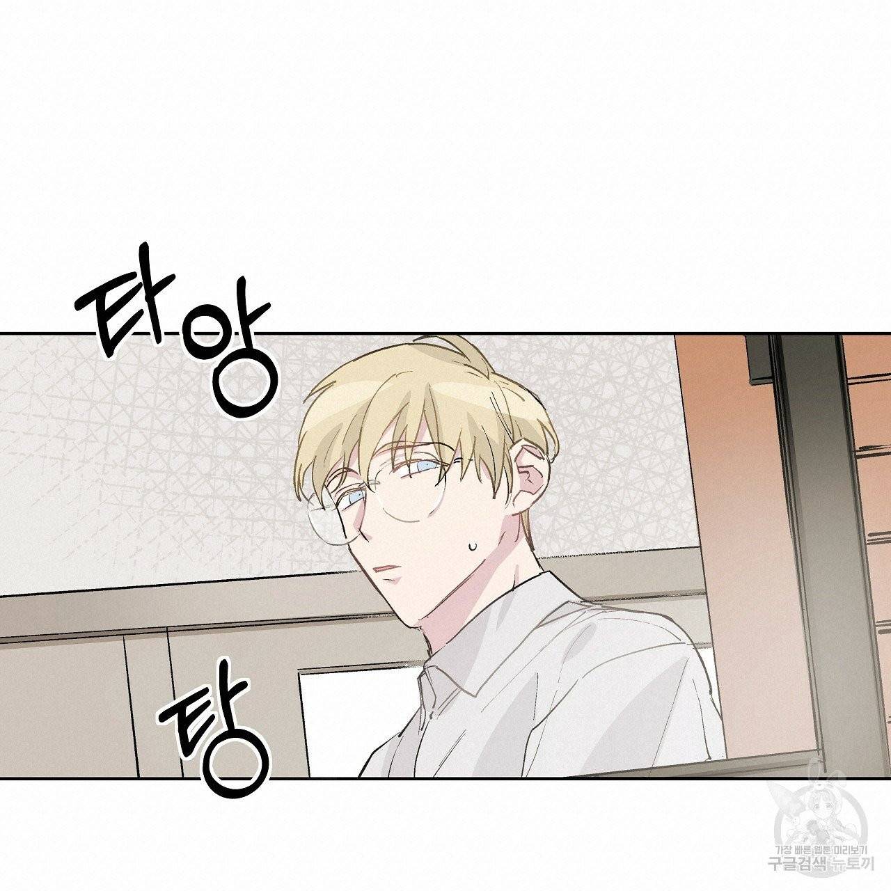 에덴의 마법사 6화 18