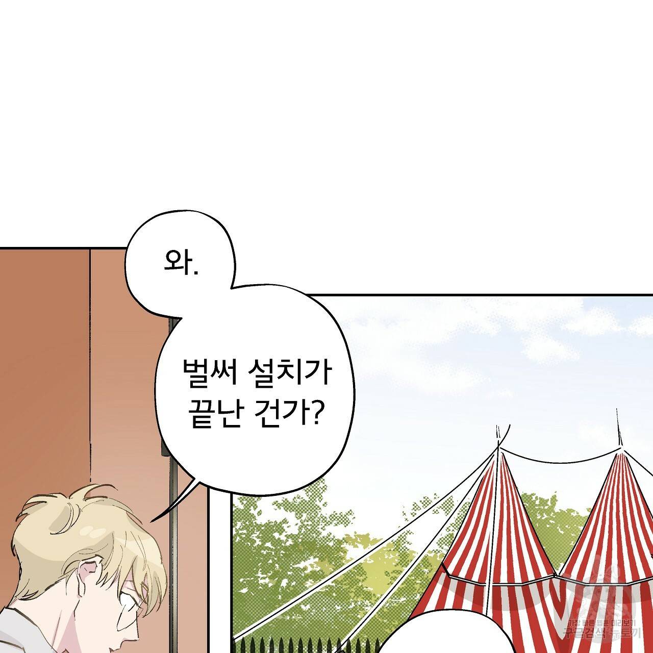 에덴의 마법사 6화 19