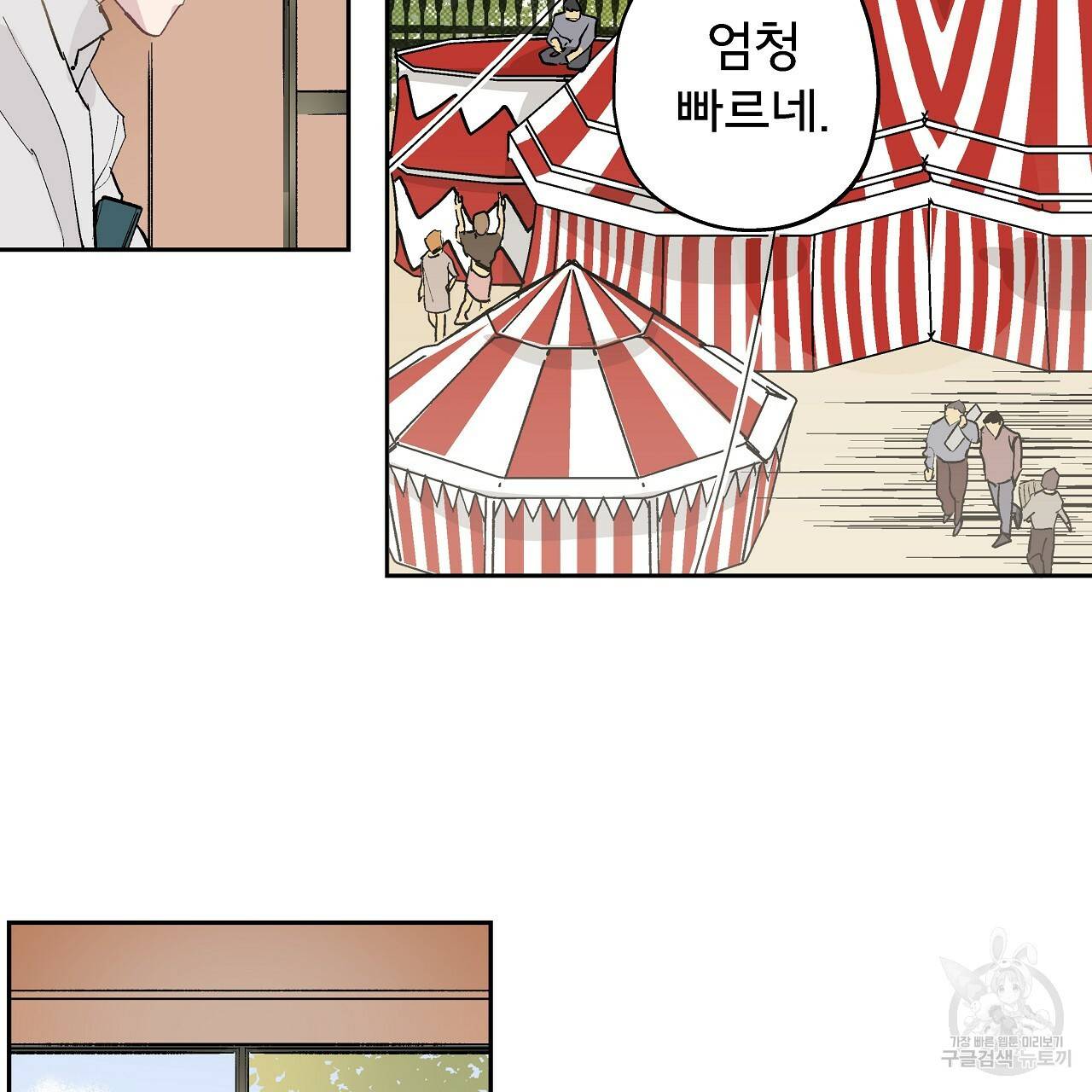 에덴의 마법사 6화 20