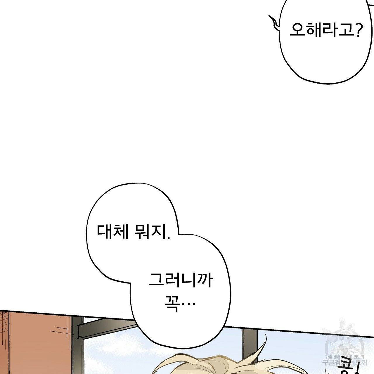 에덴의 마법사 6화 23
