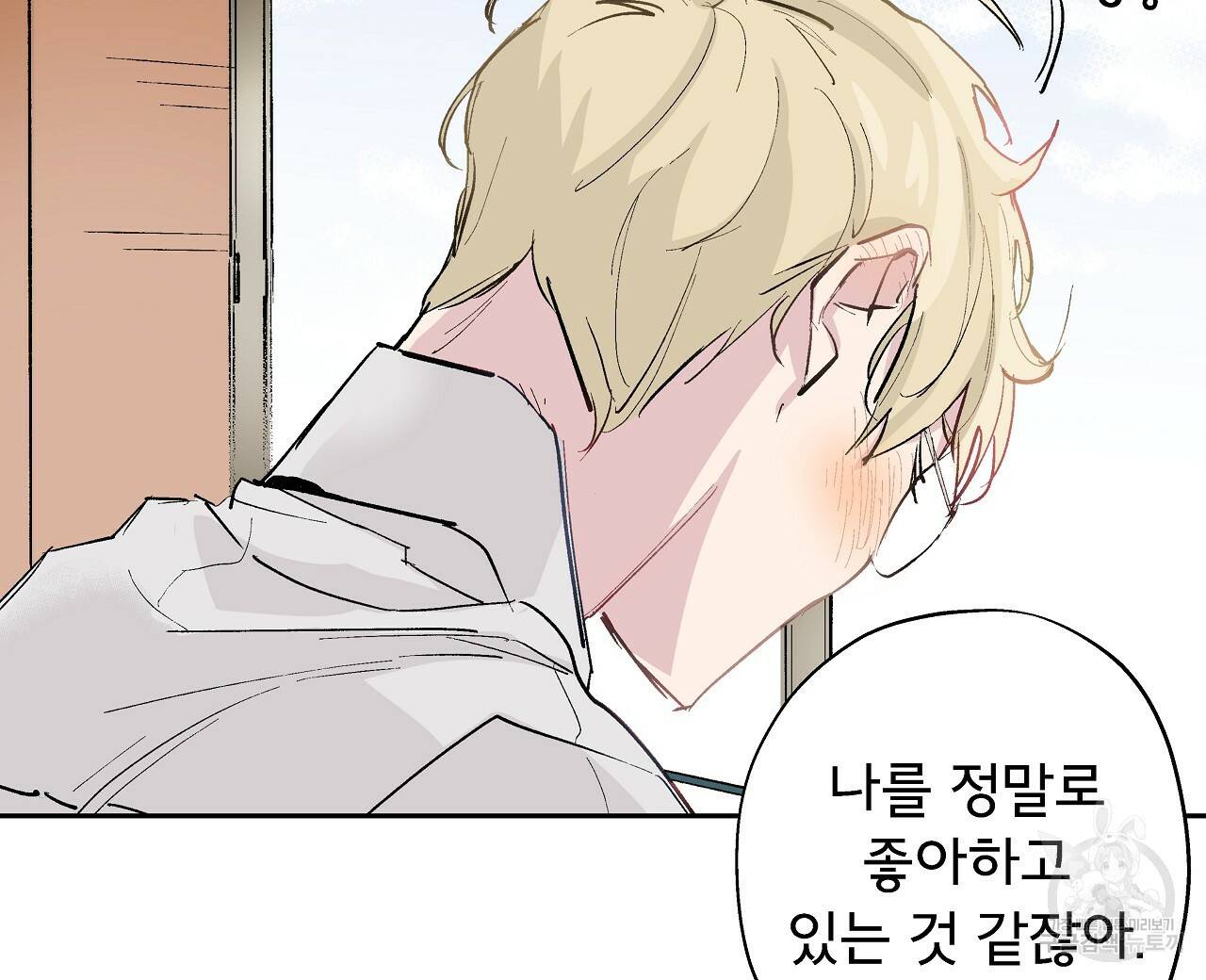 에덴의 마법사 6화 24