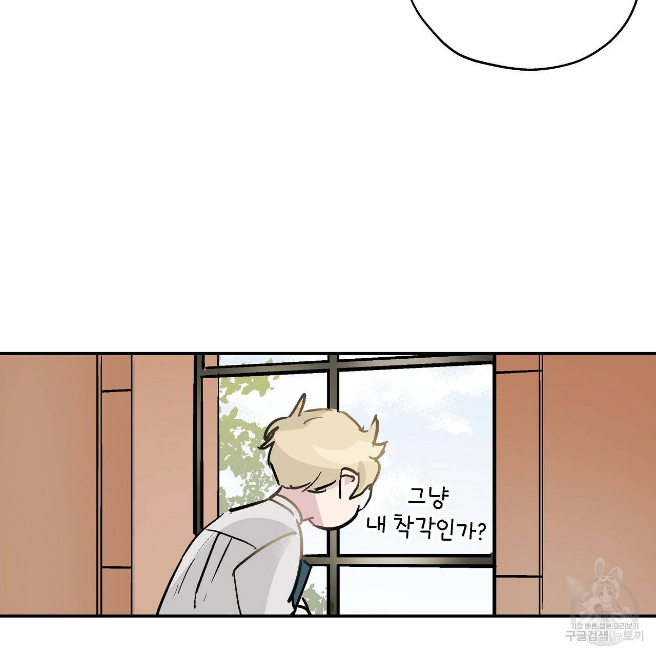 에덴의 마법사 6화 25