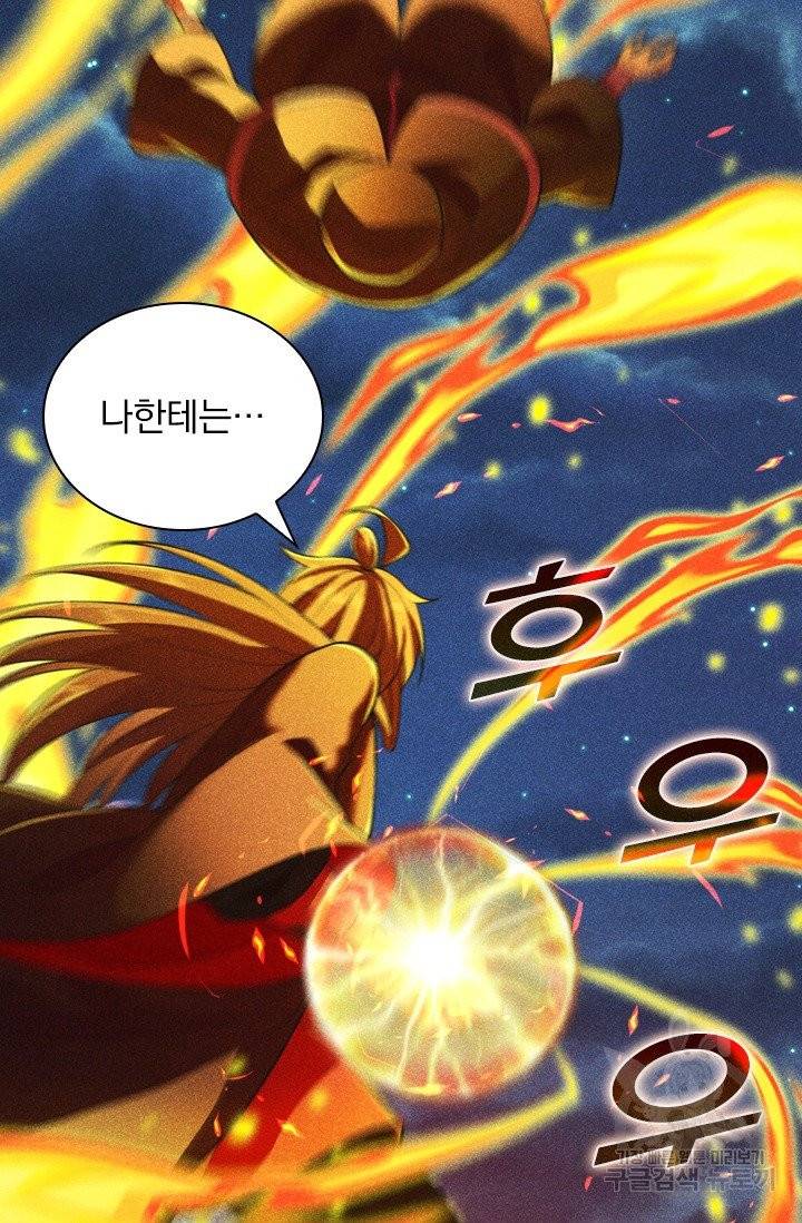 선무제존 113화 7