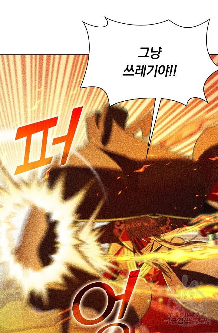 선무제존 113화 9