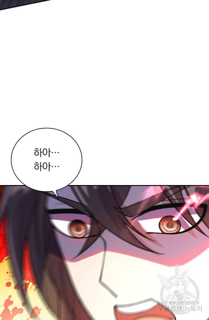 선무제존 113화 19
