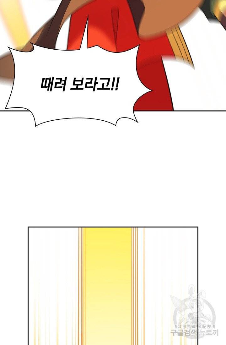 선무제존 113화 22