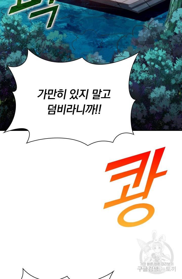 선무제존 113화 26
