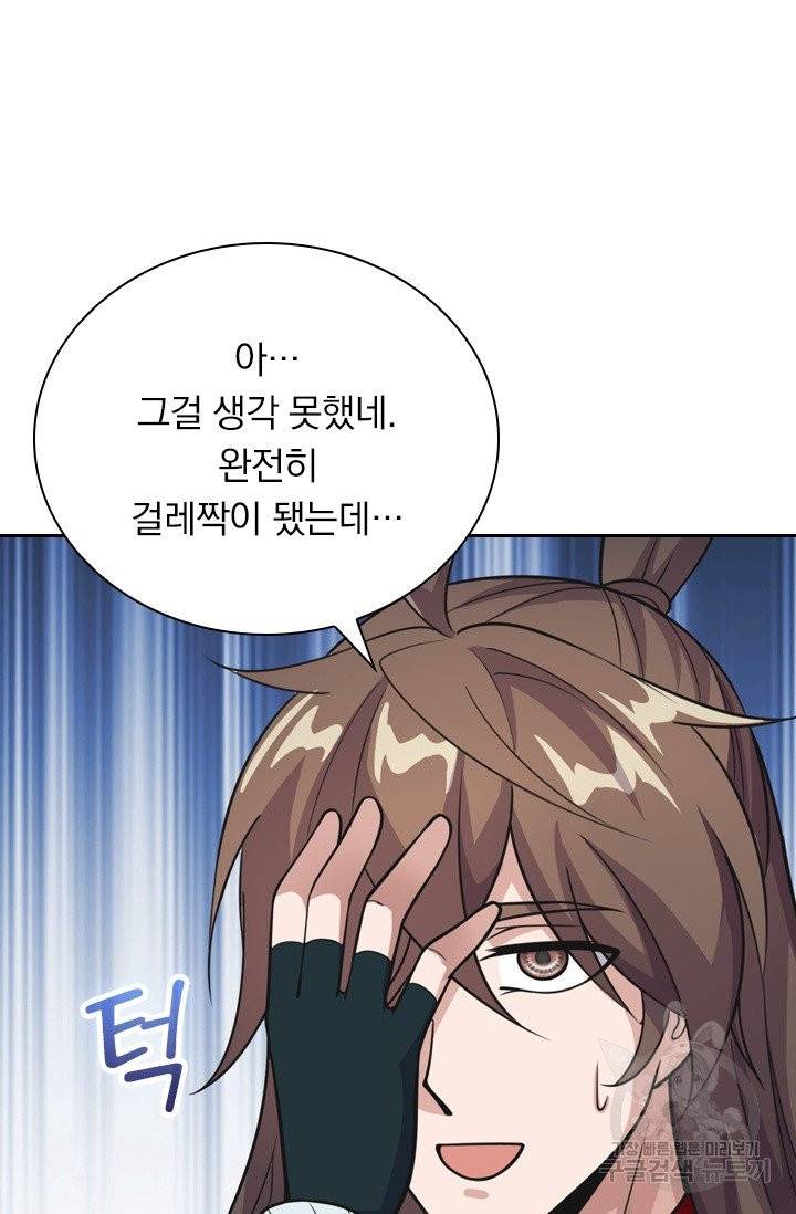선무제존 113화 34