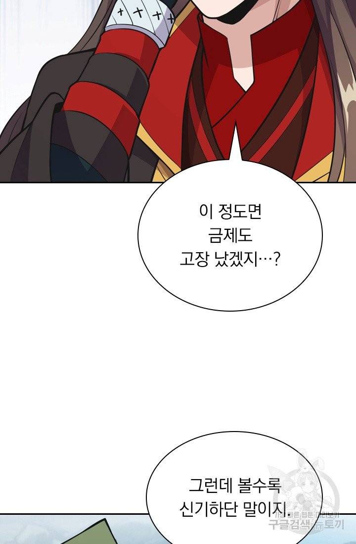 선무제존 113화 35