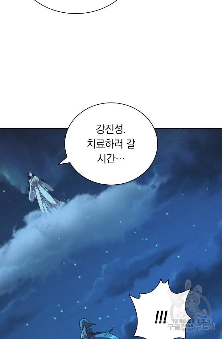 선무제존 113화 37