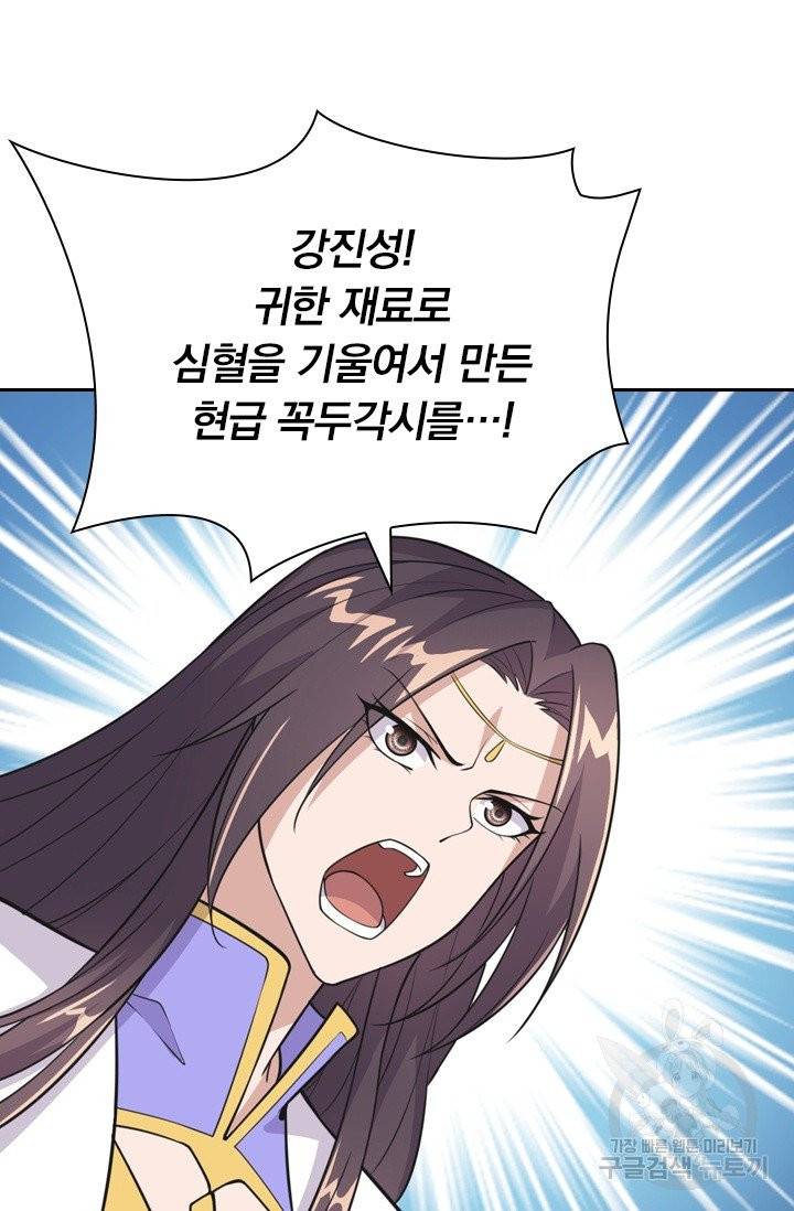 선무제존 113화 40