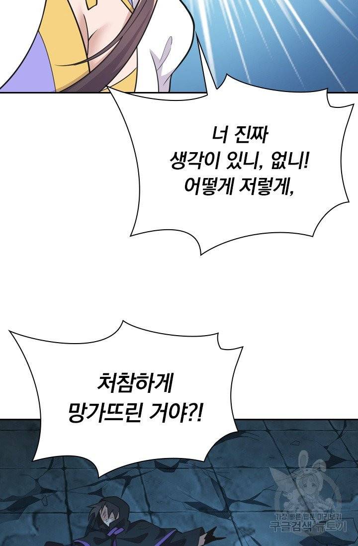 선무제존 113화 41