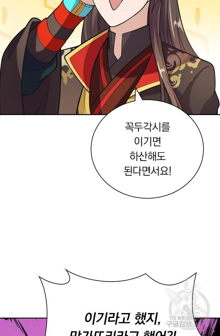 선무제존 113화 45