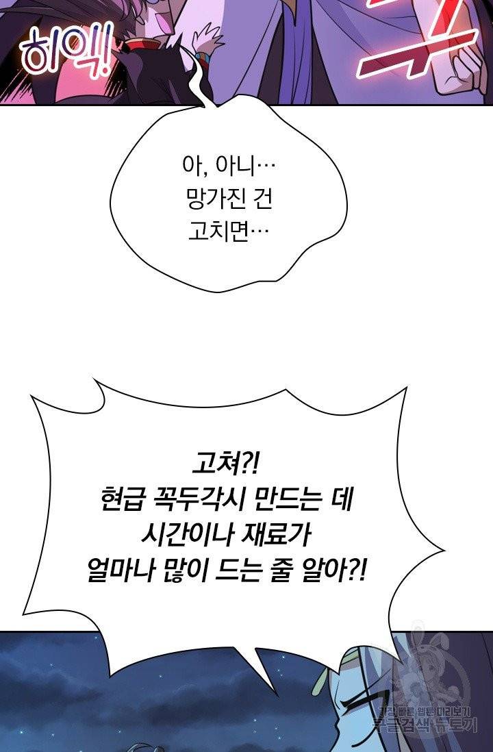 선무제존 113화 47