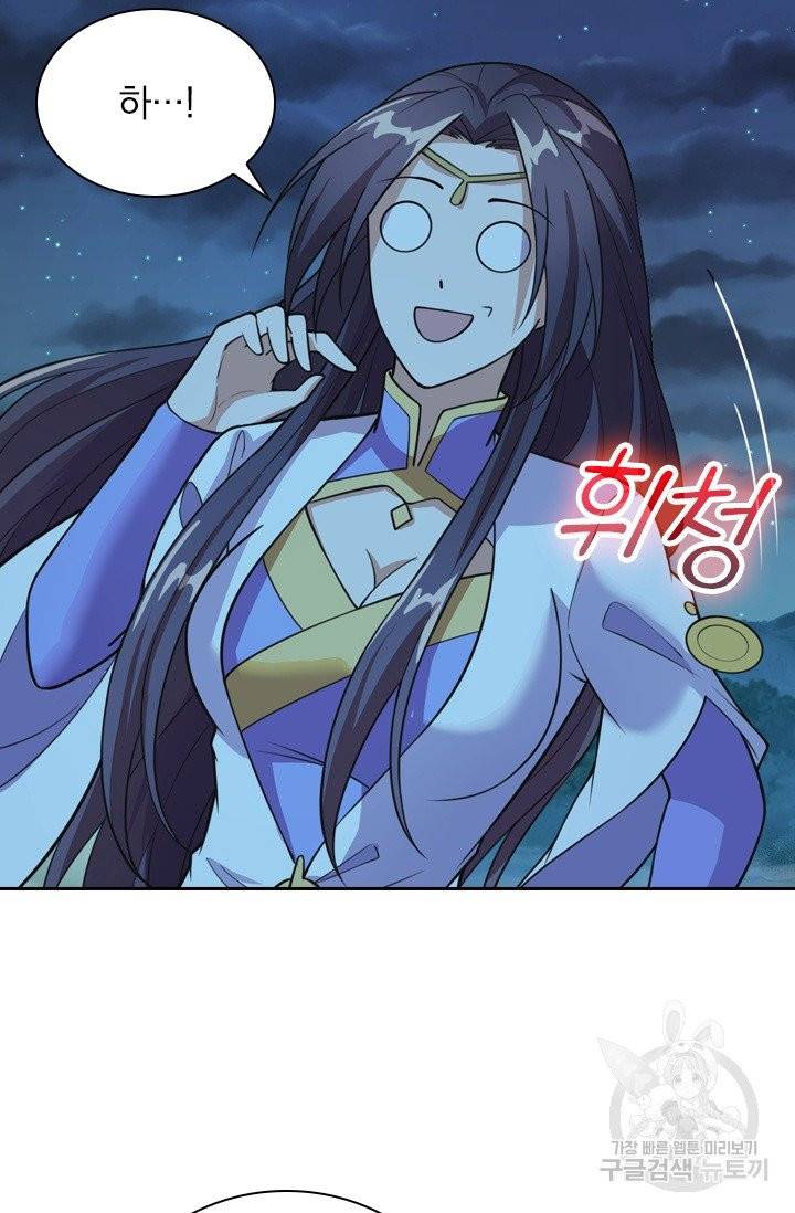선무제존 113화 49