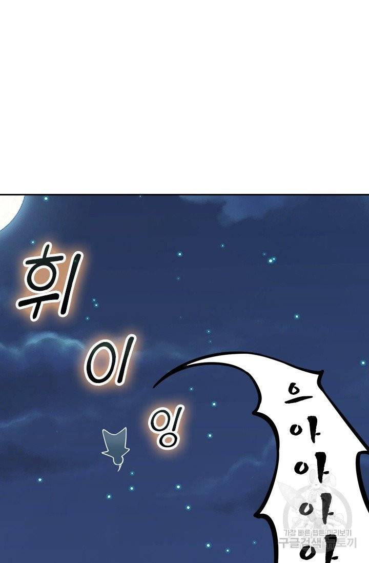 선무제존 113화 51