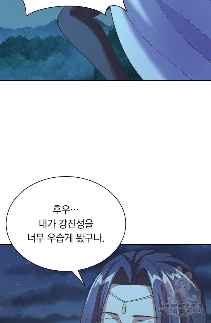 선무제존 113화 53