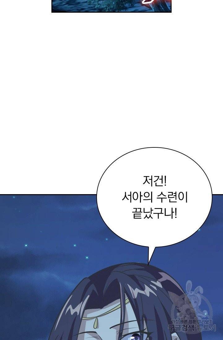 선무제존 113화 58