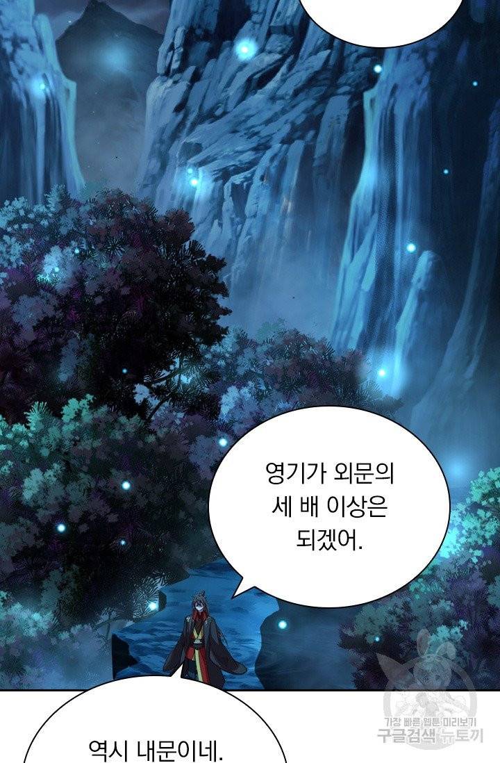 선무제존 113화 61