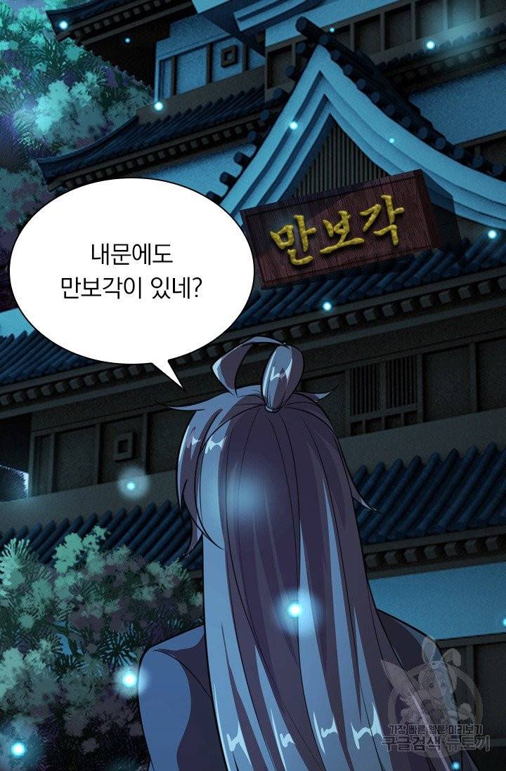 선무제존 113화 64