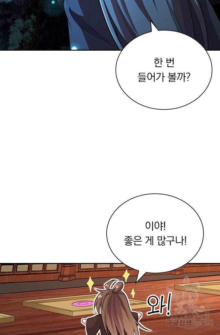 선무제존 113화 65