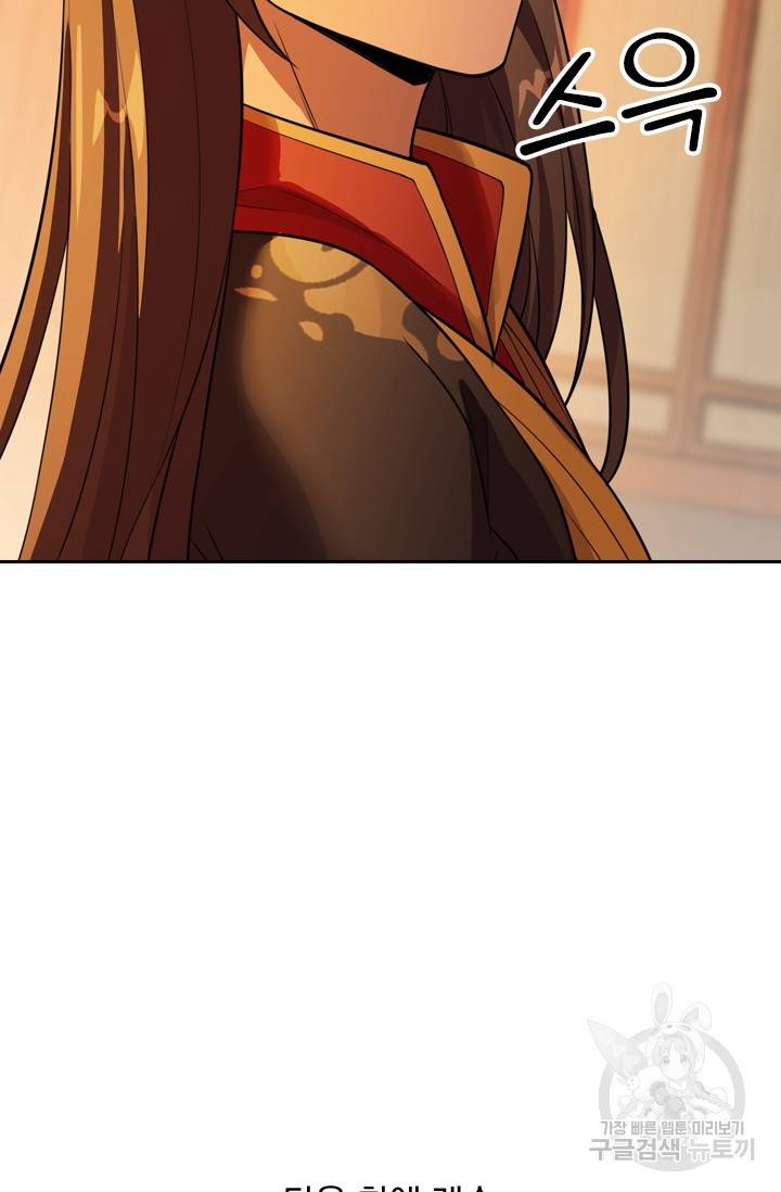 선무제존 113화 69
