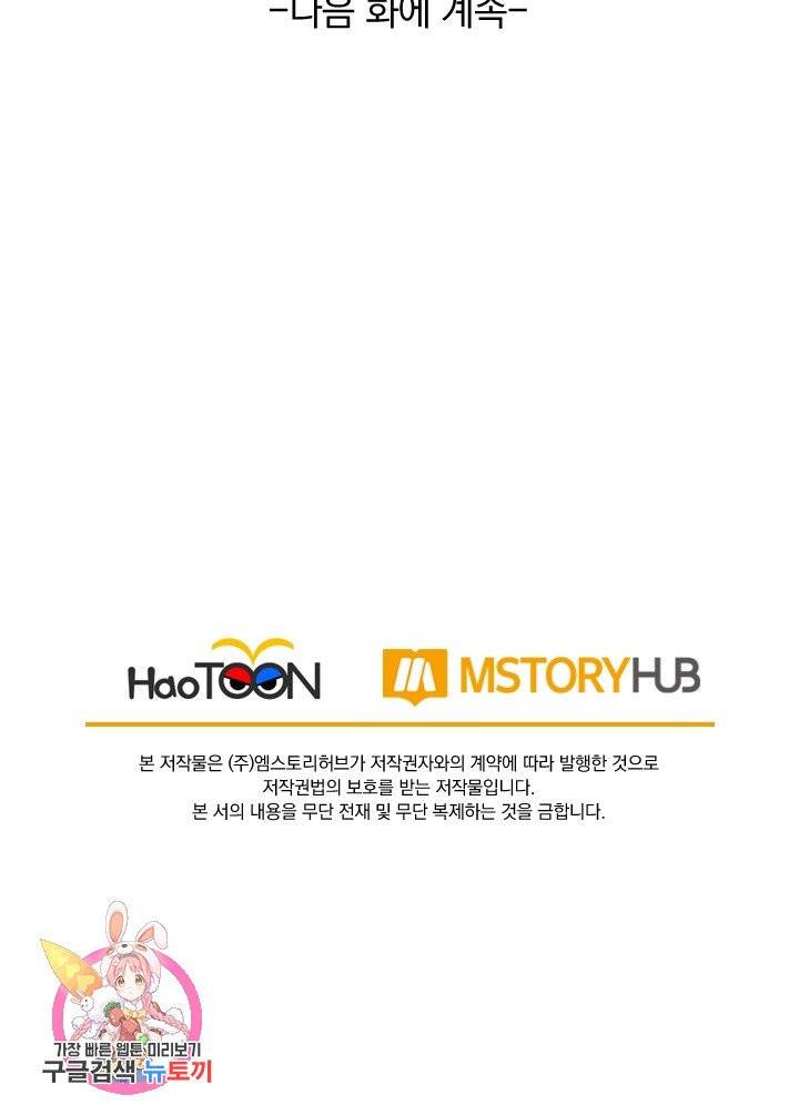 선무제존 113화 70