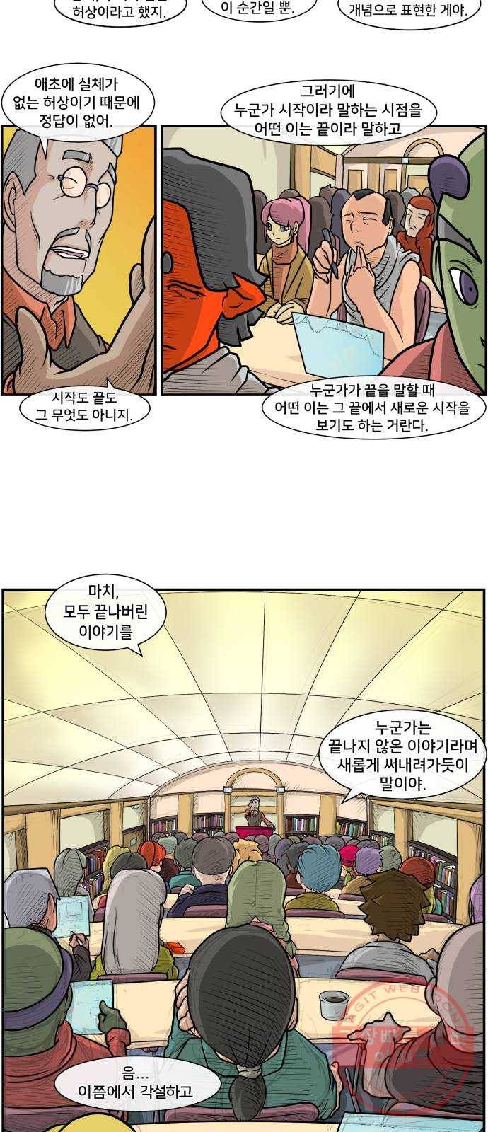 덴큐 프롤로그 4