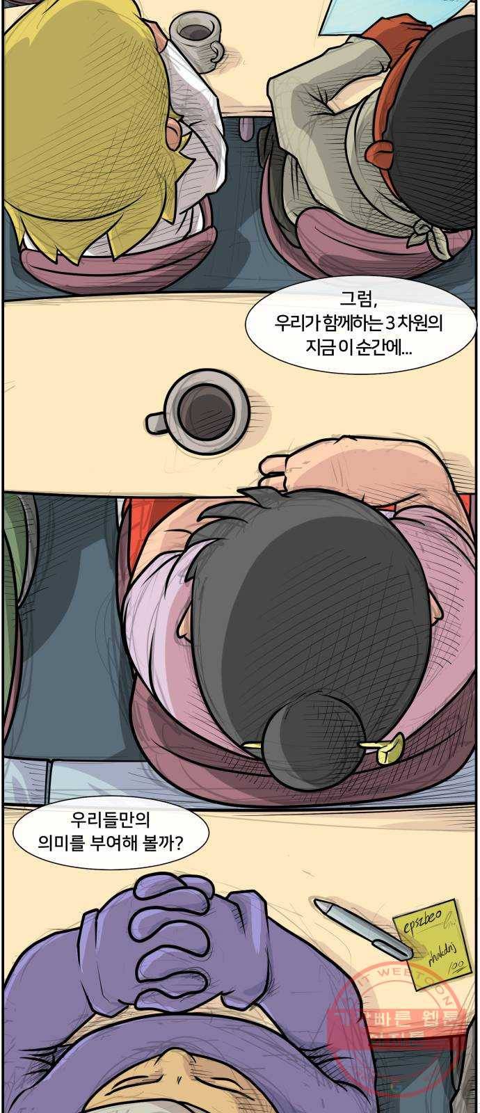 덴큐 프롤로그 5