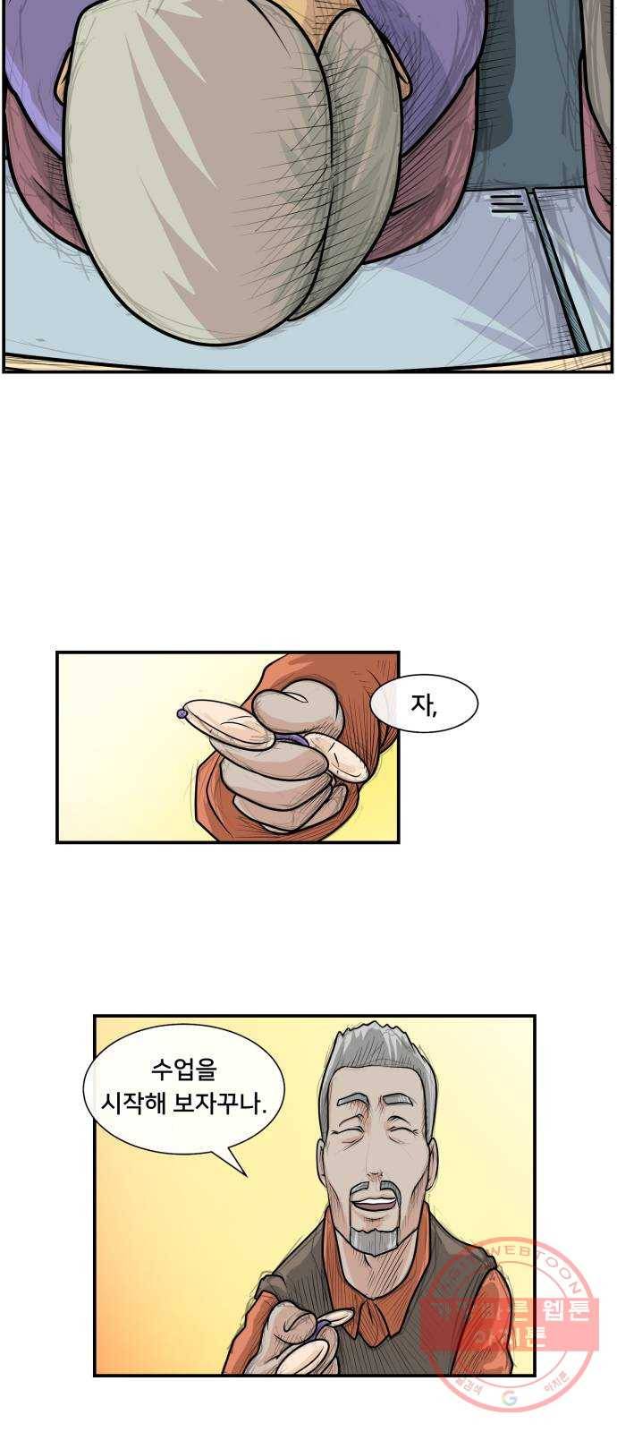 덴큐 프롤로그 6