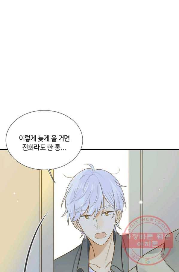 너랑 나랑 하면 109화 2