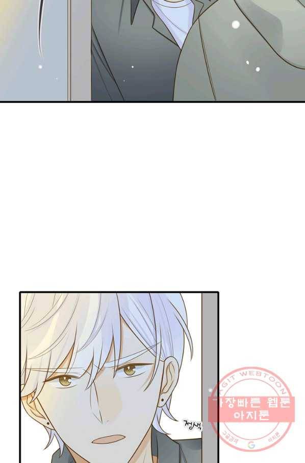 너랑 나랑 하면 109화 3
