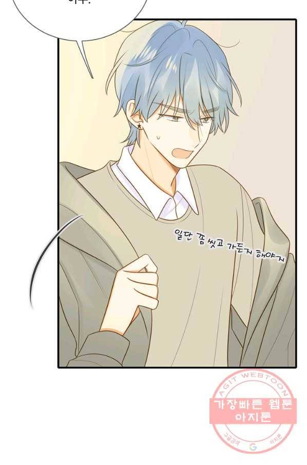 너랑 나랑 하면 109화 9
