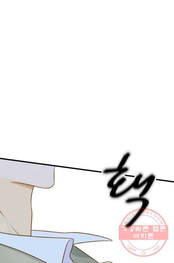 너랑 나랑 하면 109화 10