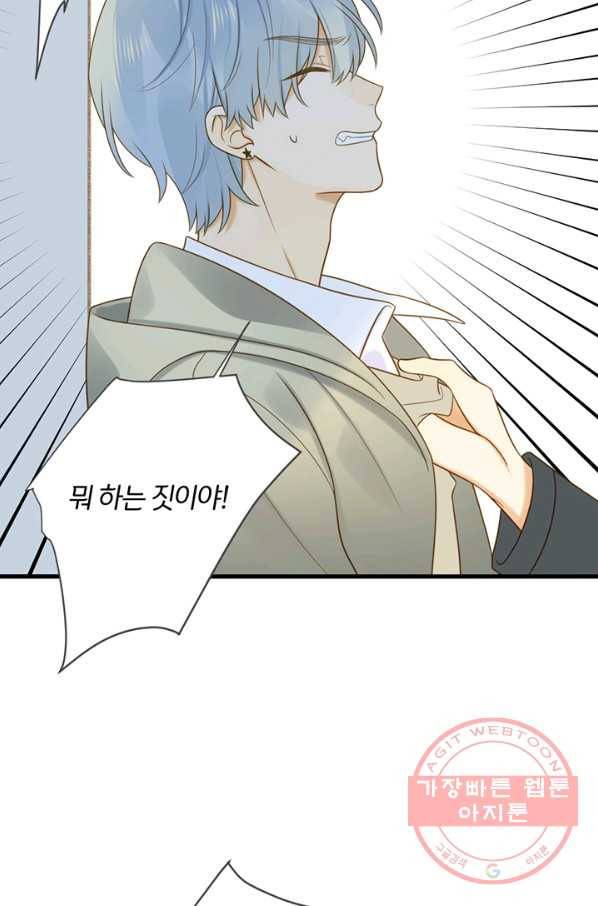 너랑 나랑 하면 109화 12