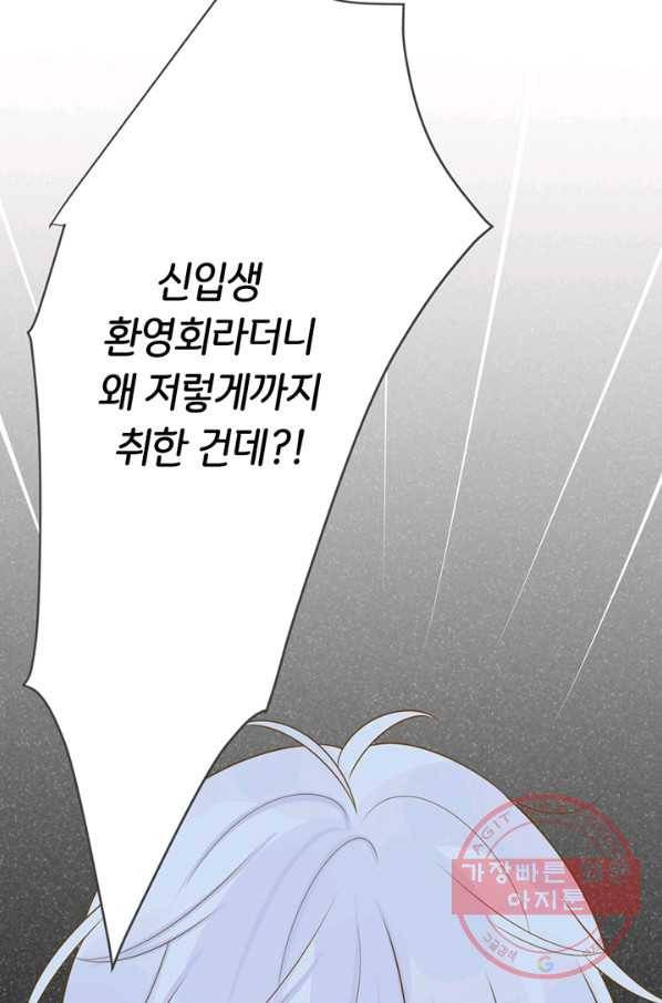 너랑 나랑 하면 109화 13
