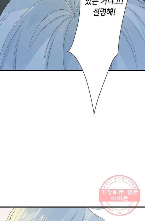 너랑 나랑 하면 109화 15