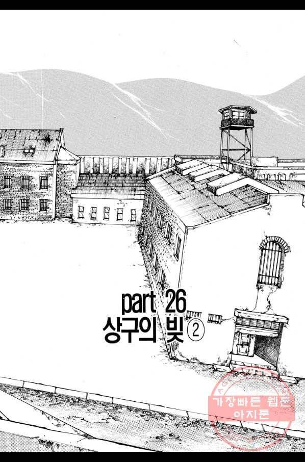 죽기 아니면 까무러치기 66화 18