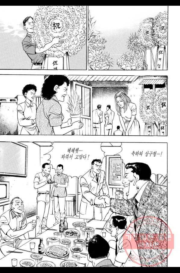 죽기 아니면 까무러치기 66화 25