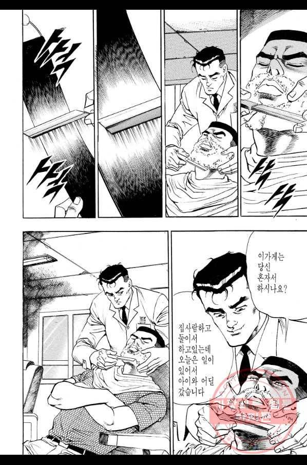 죽기 아니면 까무러치기 66화 46