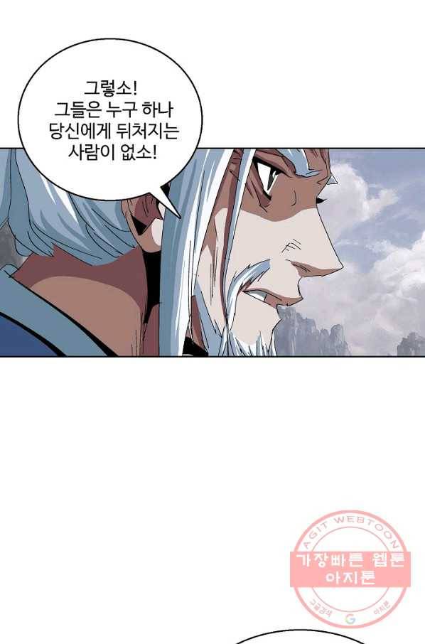 유니언 로드 73화 7