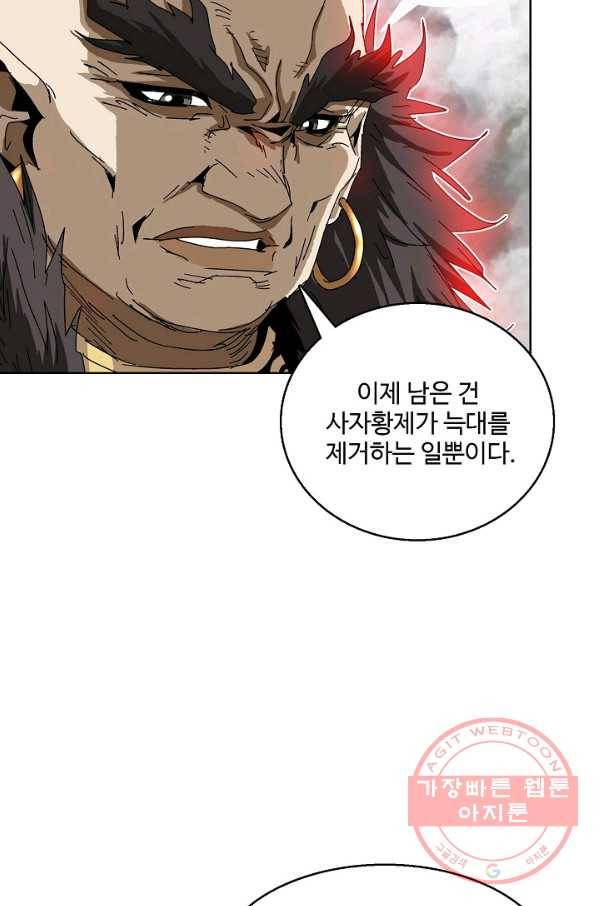 유니언 로드 73화 11