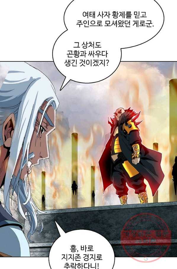 유니언 로드 73화 12