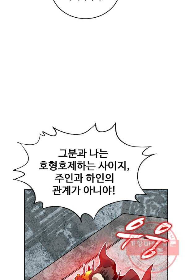유니언 로드 73화 13