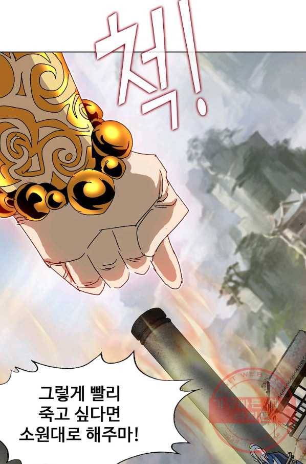 유니언 로드 73화 16