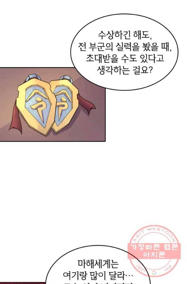 황비는 여우해 147화 1