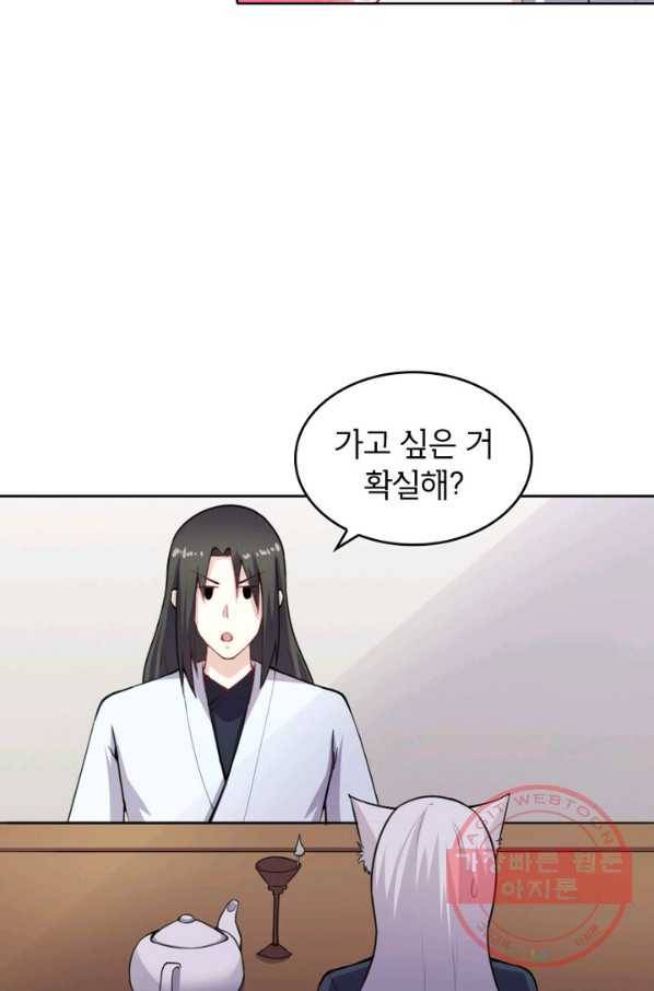 황비는 여우해 147화 6