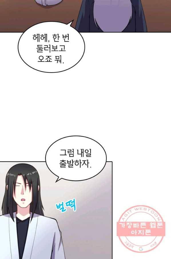 황비는 여우해 147화 7